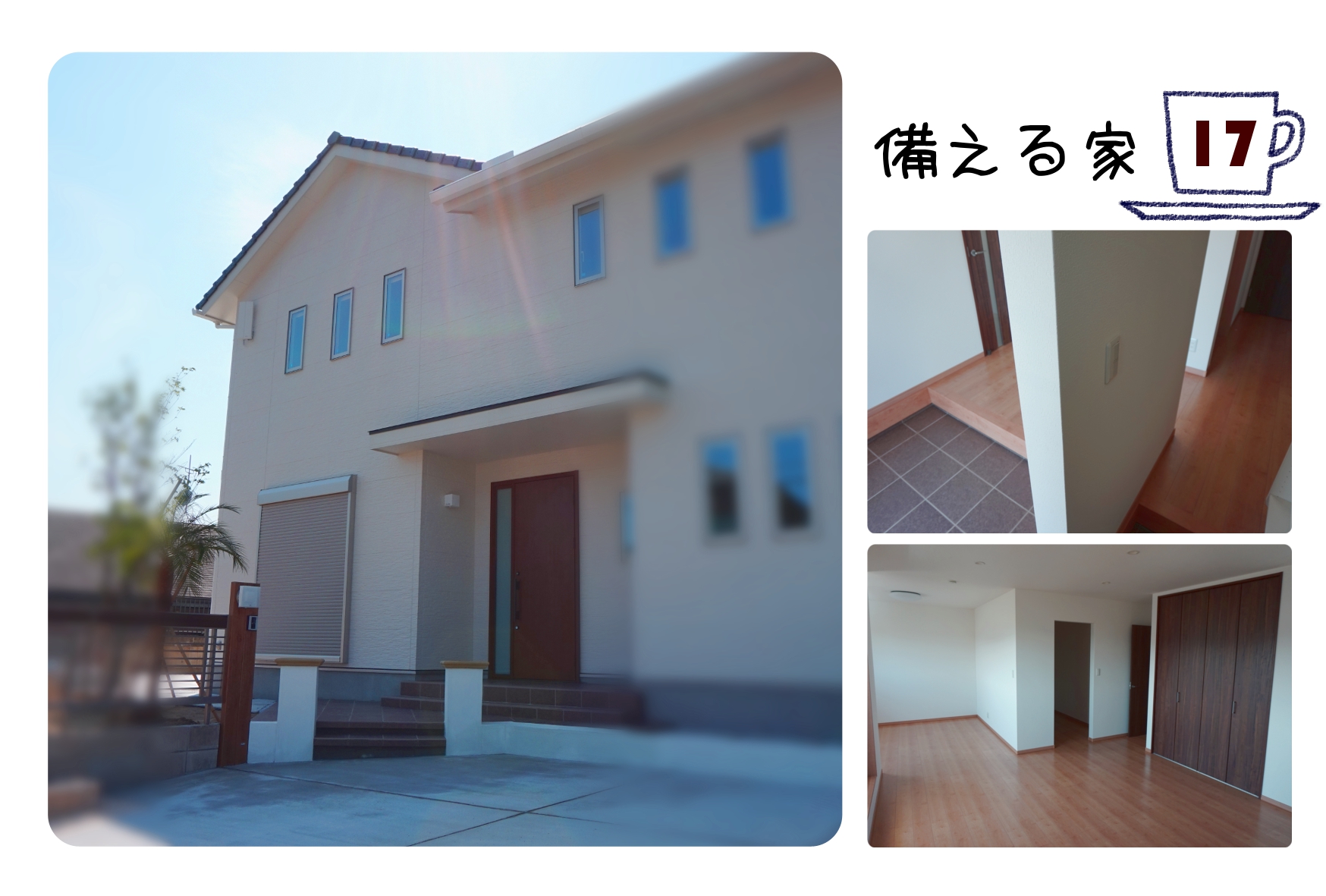 施工画像