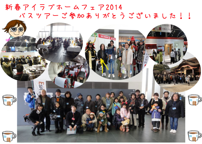 イベント情報